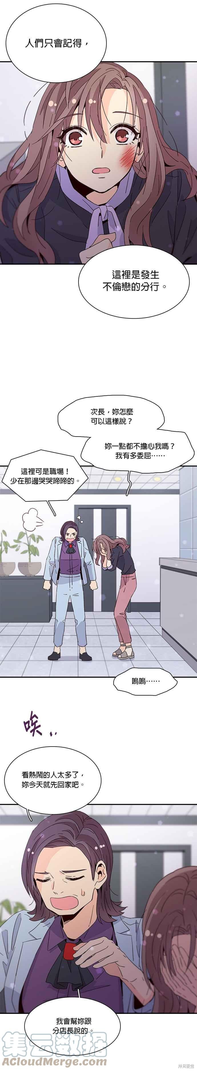 《时间的阶梯》漫画最新章节第40话免费下拉式在线观看章节第【9】张图片