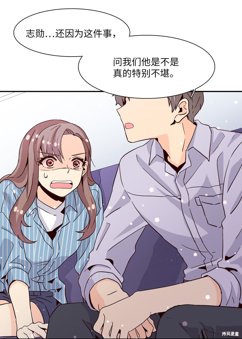 《时间的阶梯》漫画最新章节第12话免费下拉式在线观看章节第【23】张图片