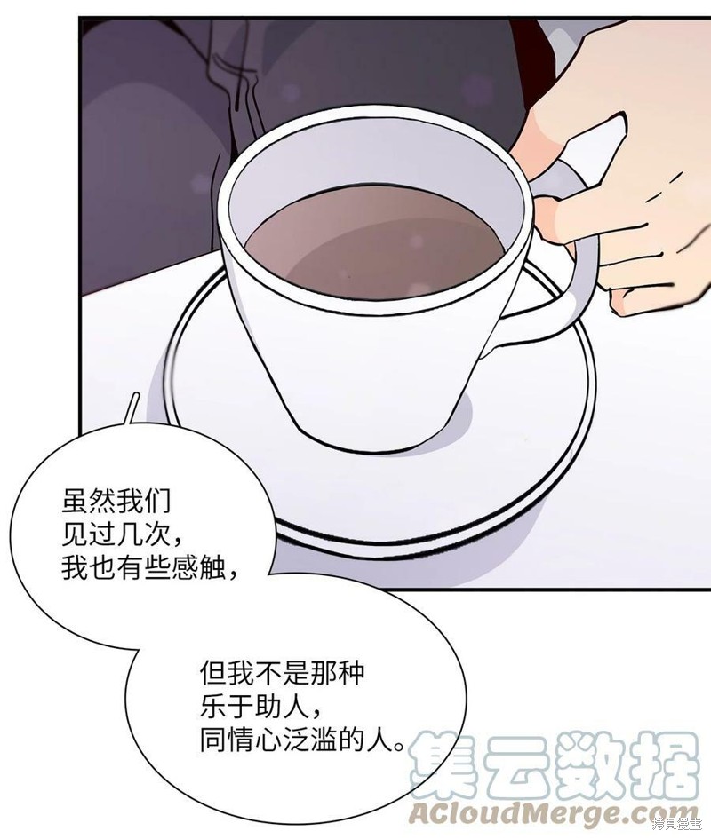 《时间的阶梯》漫画最新章节第84话免费下拉式在线观看章节第【27】张图片