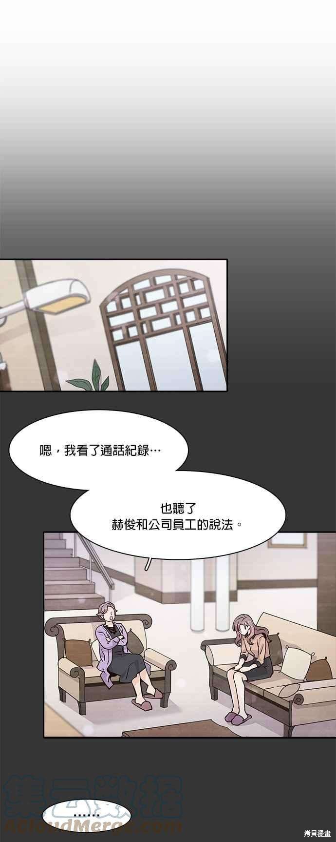 《时间的阶梯》漫画最新章节第56话免费下拉式在线观看章节第【31】张图片