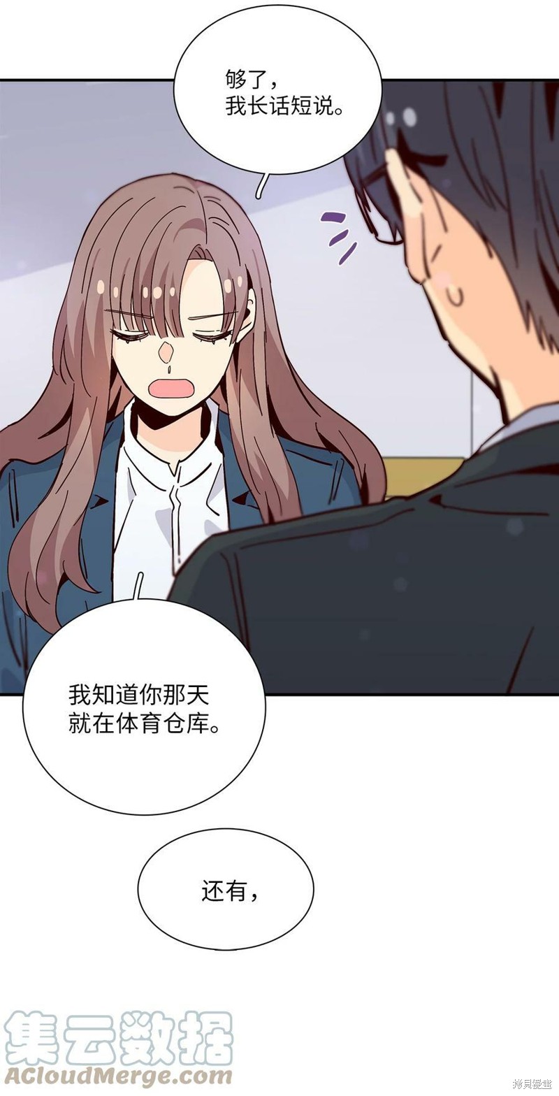 《时间的阶梯》漫画最新章节第86话免费下拉式在线观看章节第【7】张图片