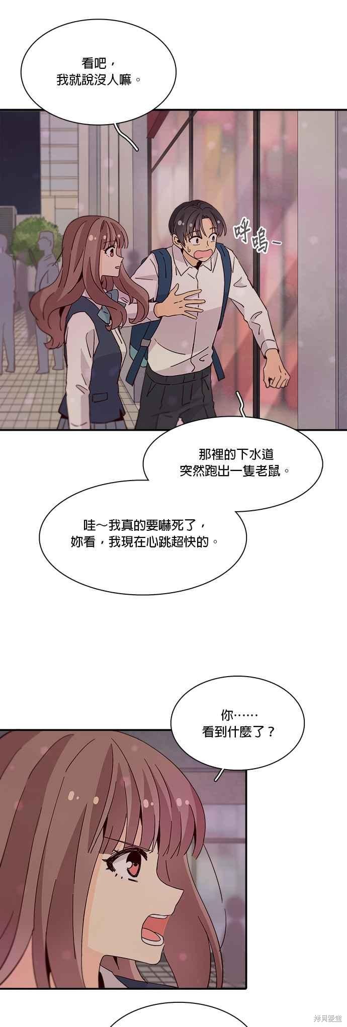 《时间的阶梯》漫画最新章节第35话免费下拉式在线观看章节第【22】张图片