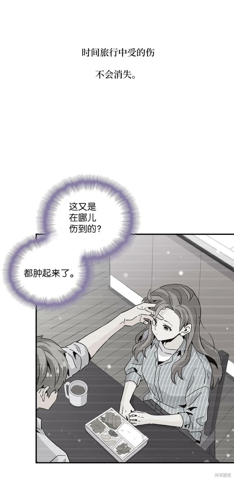 《时间的阶梯》漫画最新章节第97话免费下拉式在线观看章节第【60】张图片