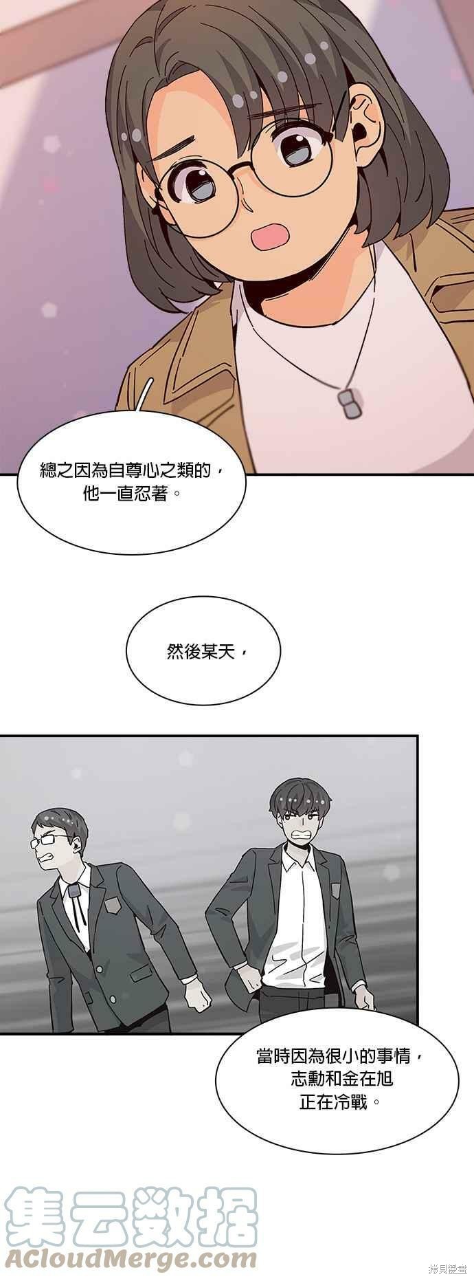 《时间的阶梯》漫画最新章节第69话免费下拉式在线观看章节第【19】张图片