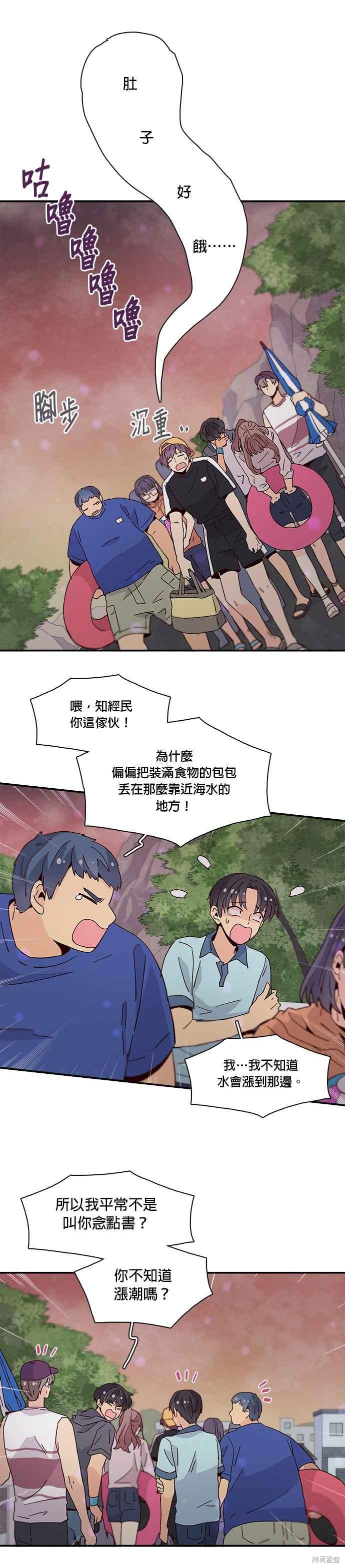 《时间的阶梯》漫画最新章节第48话免费下拉式在线观看章节第【14】张图片