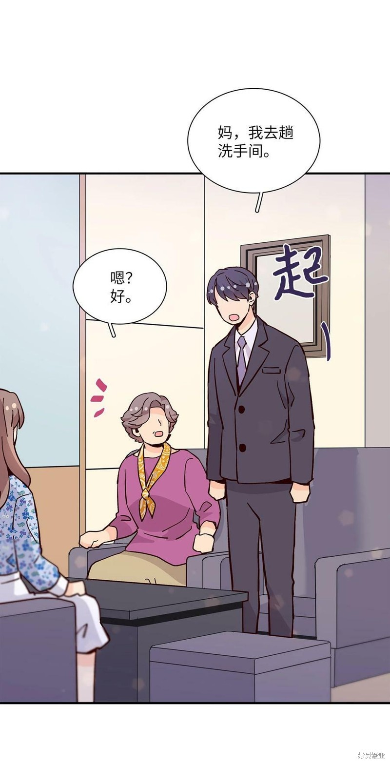 《时间的阶梯》漫画最新章节第111话免费下拉式在线观看章节第【3】张图片