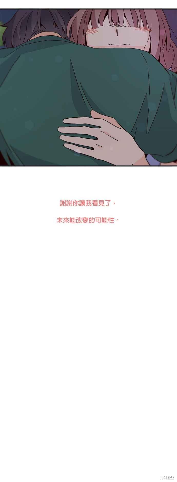 《时间的阶梯》漫画最新章节第50话免费下拉式在线观看章节第【21】张图片