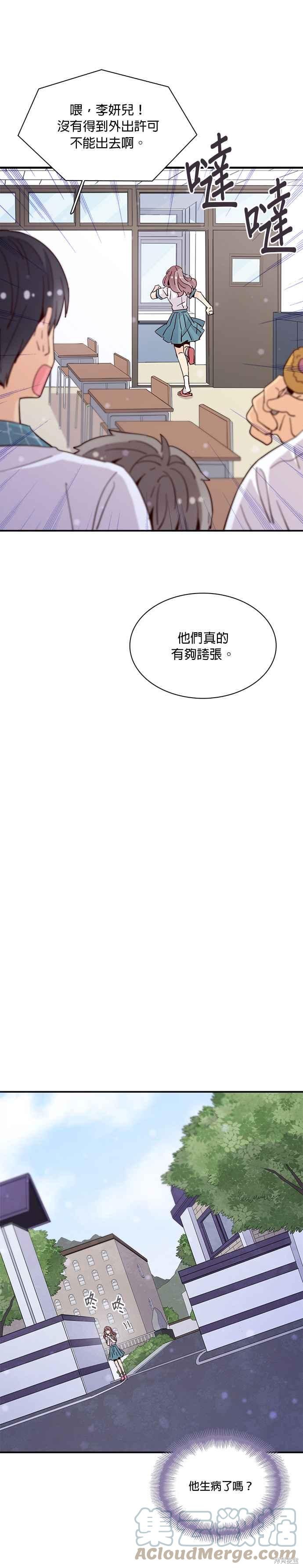 《时间的阶梯》漫画最新章节第40话免费下拉式在线观看章节第【27】张图片