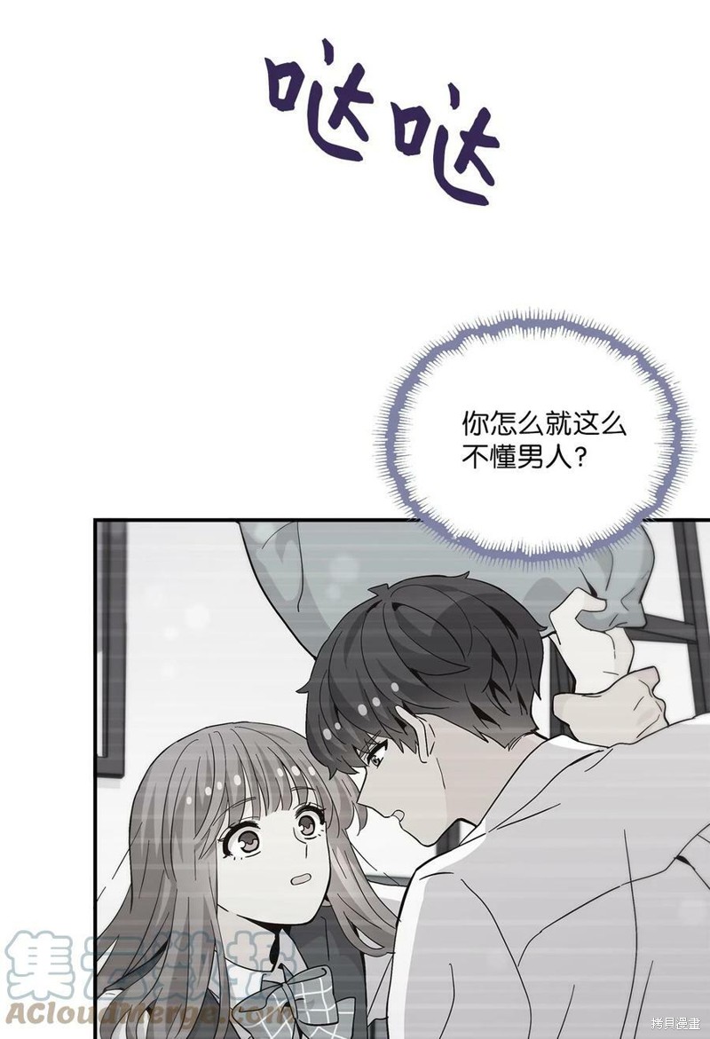 《时间的阶梯》漫画最新章节第95话免费下拉式在线观看章节第【30】张图片