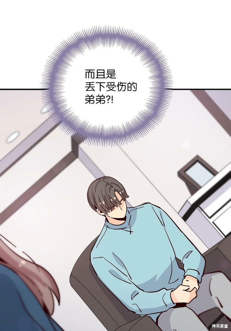 《时间的阶梯》漫画最新章节第85话免费下拉式在线观看章节第【36】张图片