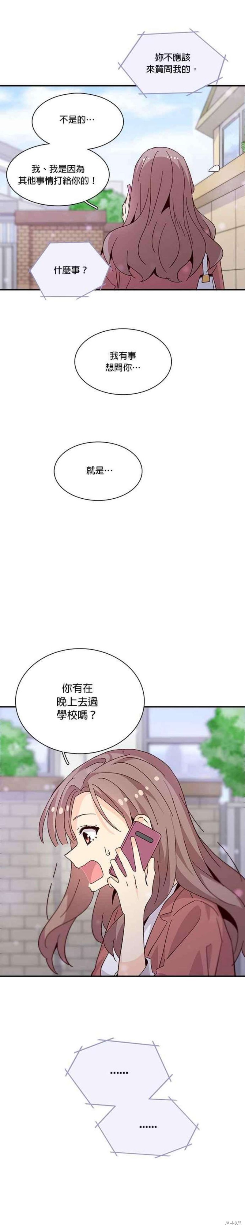 《时间的阶梯》漫画最新章节第63话免费下拉式在线观看章节第【32】张图片