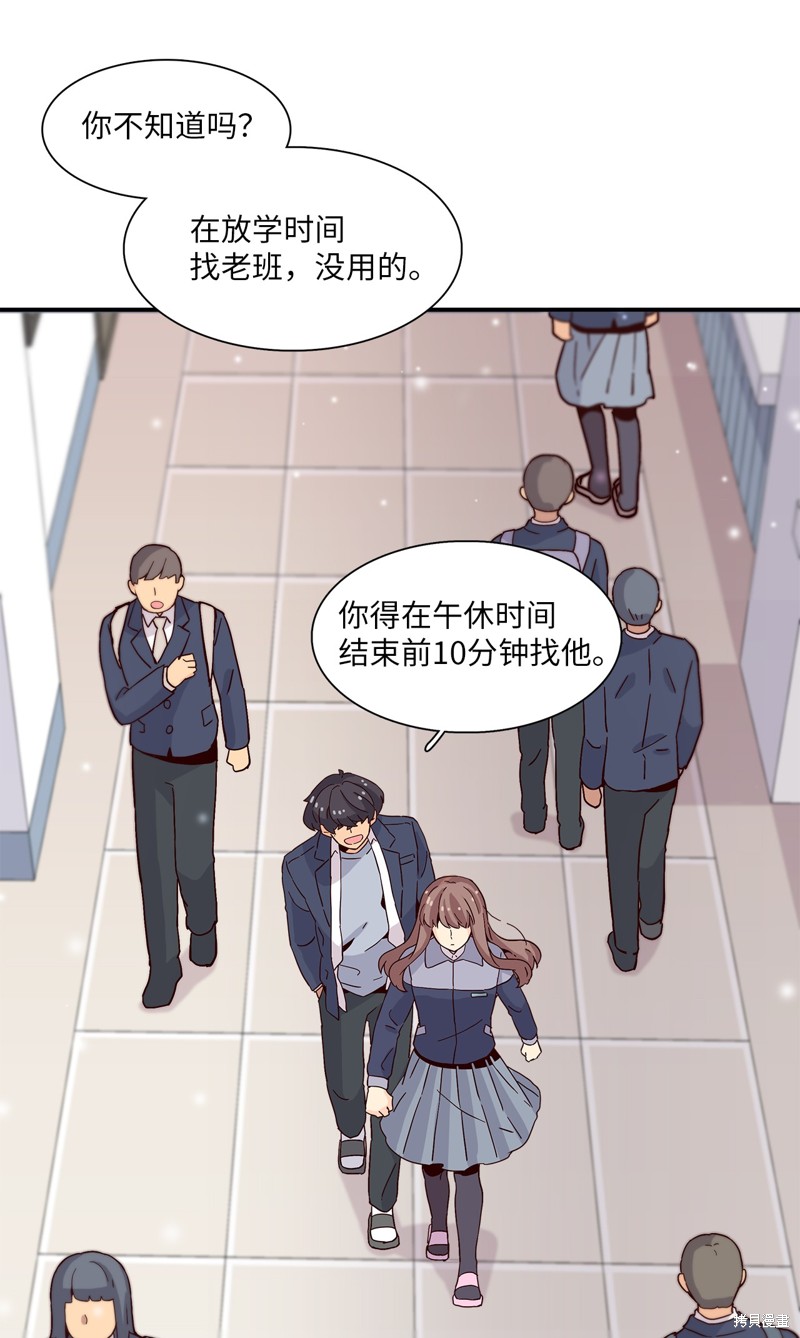 《时间的阶梯》漫画最新章节第7话免费下拉式在线观看章节第【45】张图片