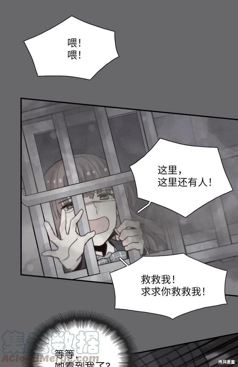 《时间的阶梯》漫画最新章节第86话免费下拉式在线观看章节第【64】张图片