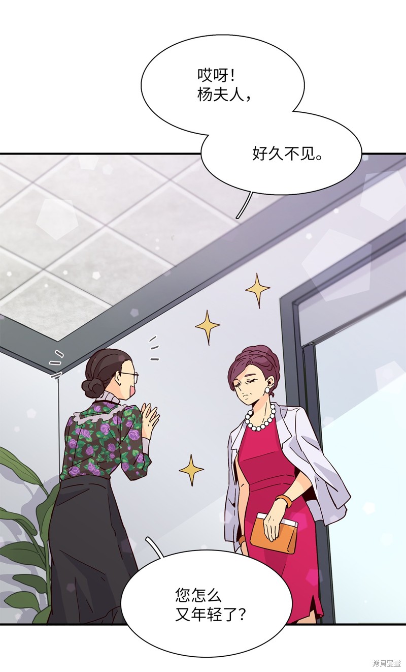 《时间的阶梯》漫画最新章节第17话免费下拉式在线观看章节第【4】张图片