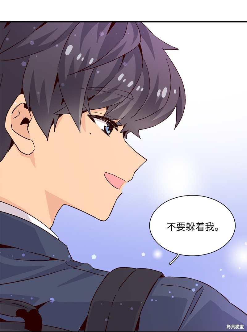 《时间的阶梯》漫画最新章节第9话免费下拉式在线观看章节第【70】张图片