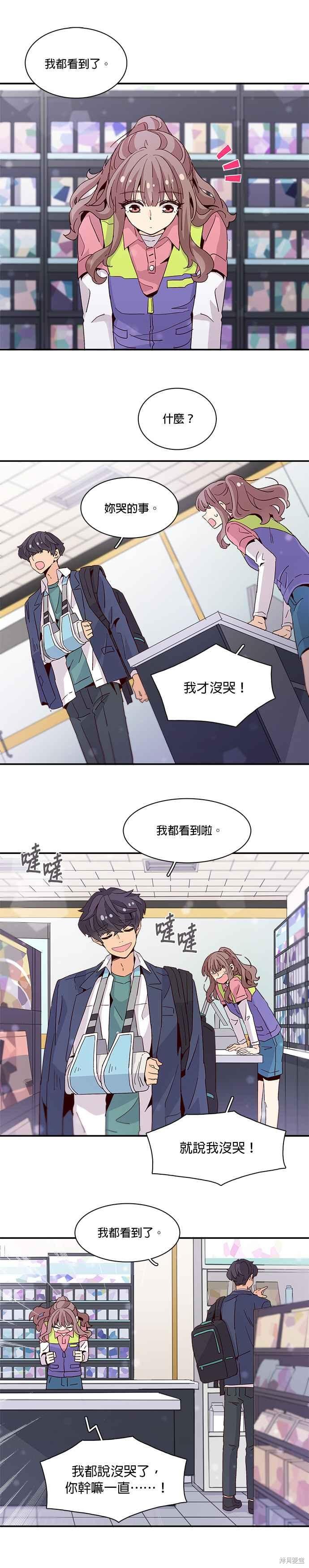 《时间的阶梯》漫画最新章节第23话免费下拉式在线观看章节第【8】张图片