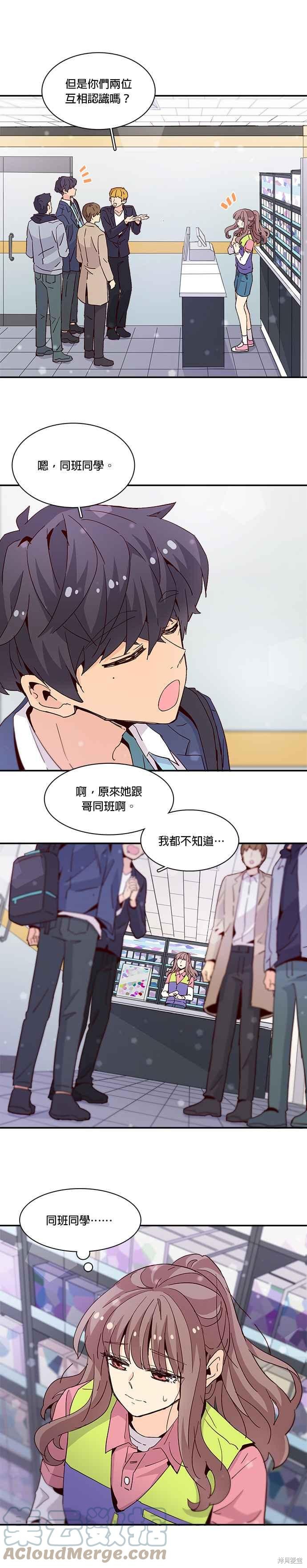 《时间的阶梯》漫画最新章节第23话免费下拉式在线观看章节第【5】张图片