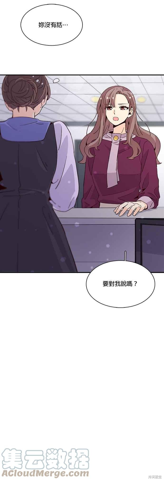 《时间的阶梯》漫画最新章节第28话免费下拉式在线观看章节第【21】张图片