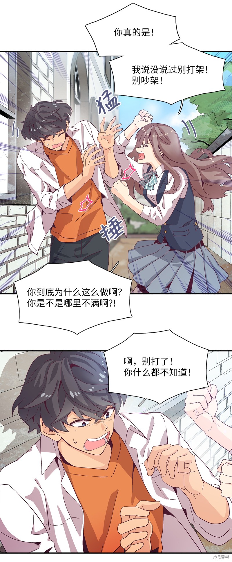 《时间的阶梯》漫画最新章节第2话免费下拉式在线观看章节第【45】张图片