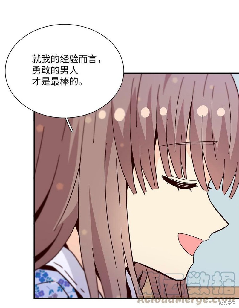 《时间的阶梯》漫画最新章节第111话免费下拉式在线观看章节第【39】张图片