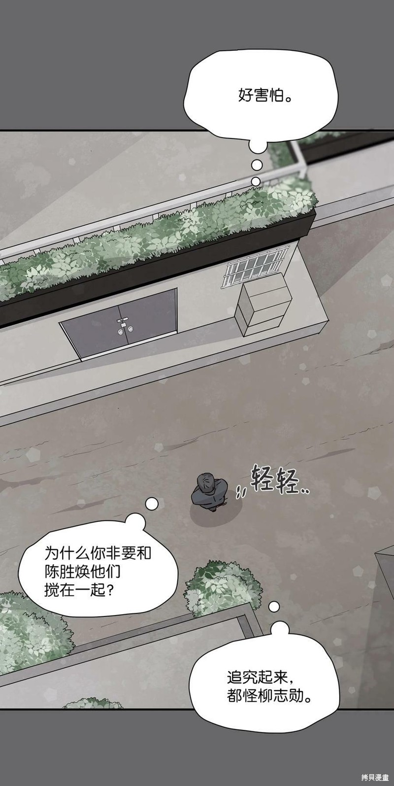 《时间的阶梯》漫画最新章节第86话免费下拉式在线观看章节第【57】张图片