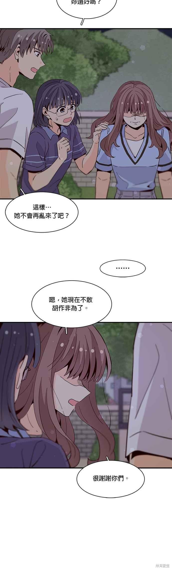 《时间的阶梯》漫画最新章节第51话免费下拉式在线观看章节第【30】张图片