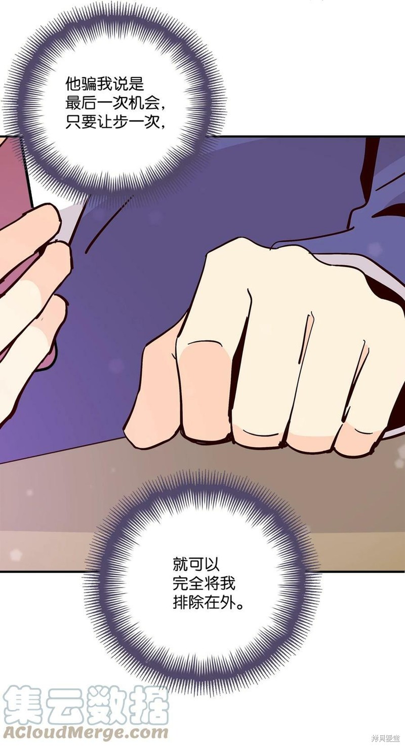 《时间的阶梯》漫画最新章节第93话免费下拉式在线观看章节第【40】张图片