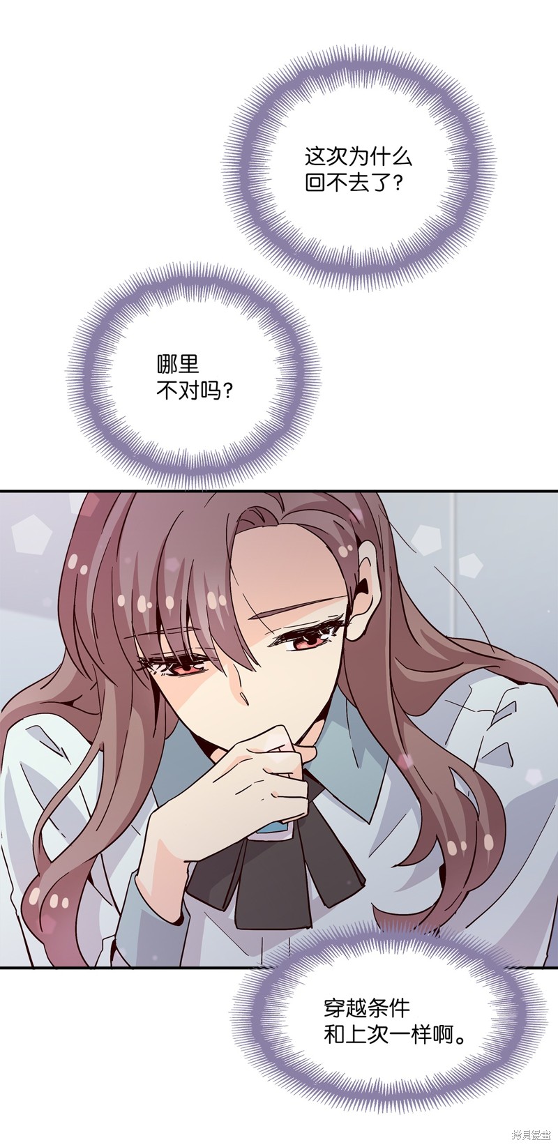 《时间的阶梯》漫画最新章节第17话免费下拉式在线观看章节第【9】张图片