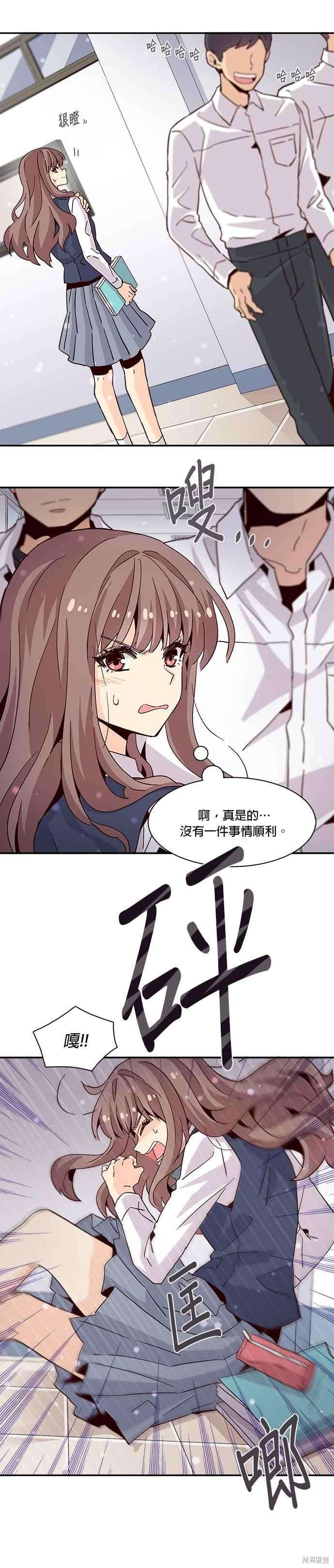 《时间的阶梯》漫画最新章节第13话免费下拉式在线观看章节第【6】张图片