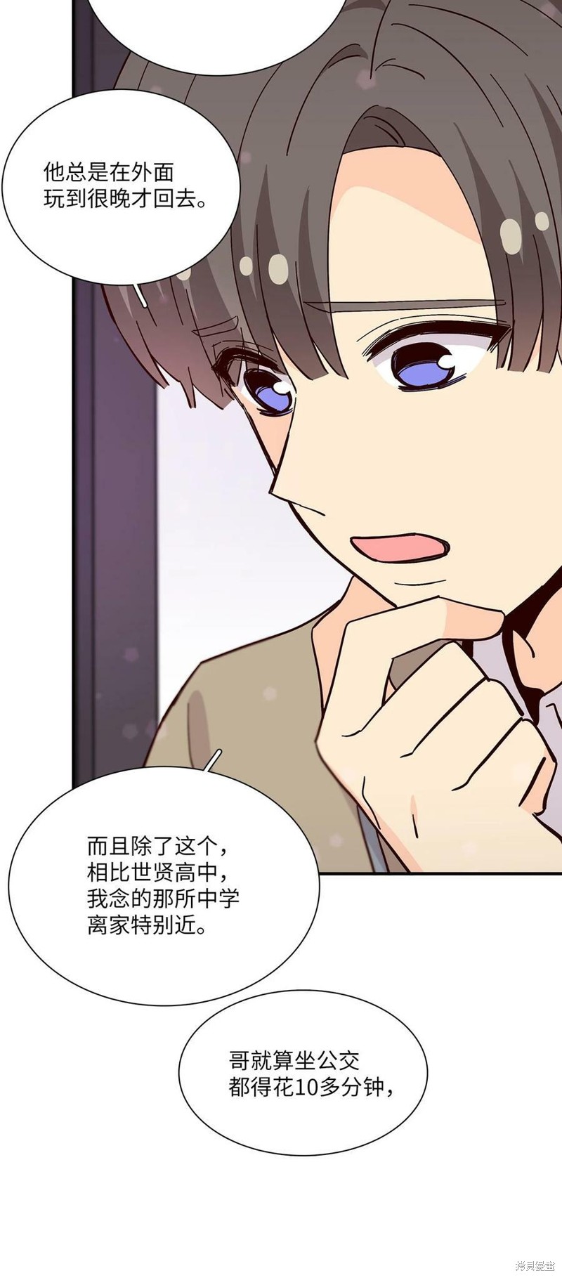 《时间的阶梯》漫画最新章节第95话免费下拉式在线观看章节第【72】张图片