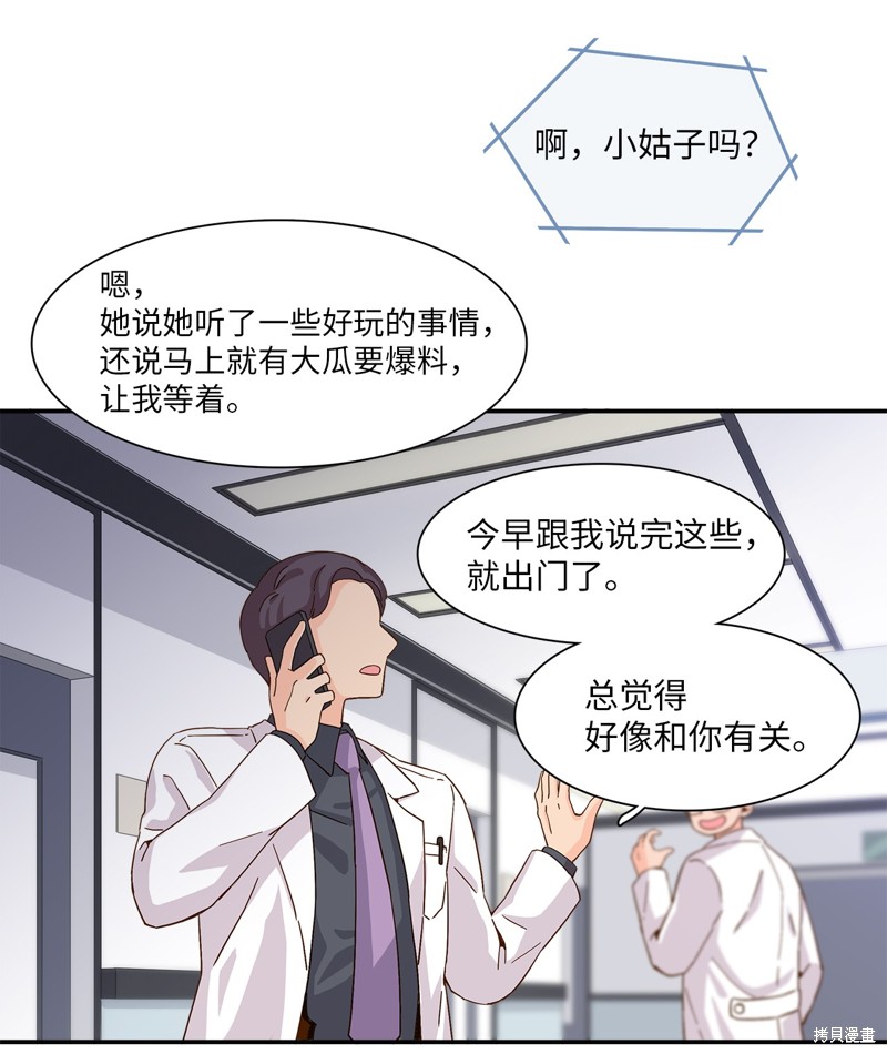 《时间的阶梯》漫画最新章节第3话免费下拉式在线观看章节第【16】张图片