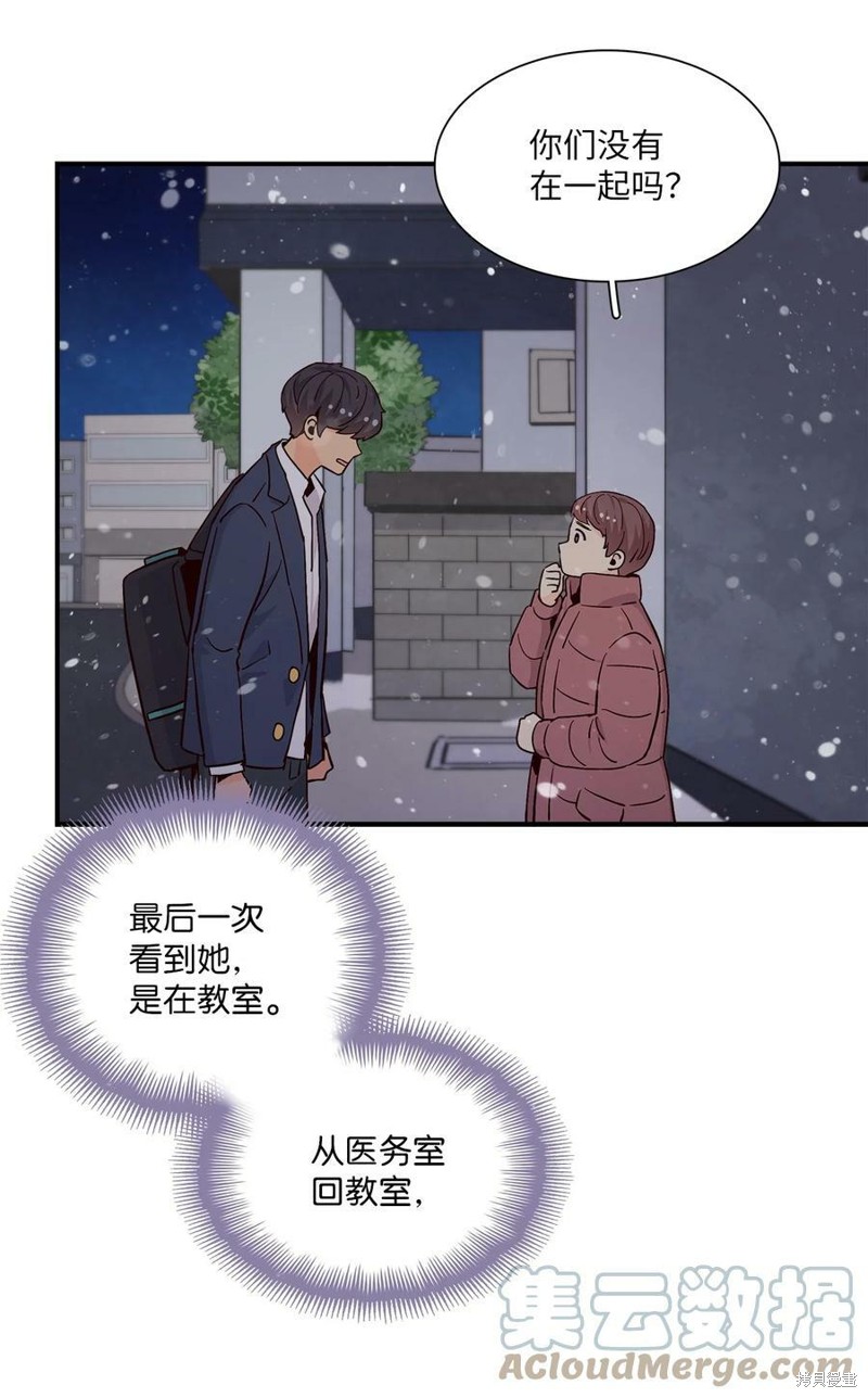 《时间的阶梯》漫画最新章节第76话免费下拉式在线观看章节第【45】张图片