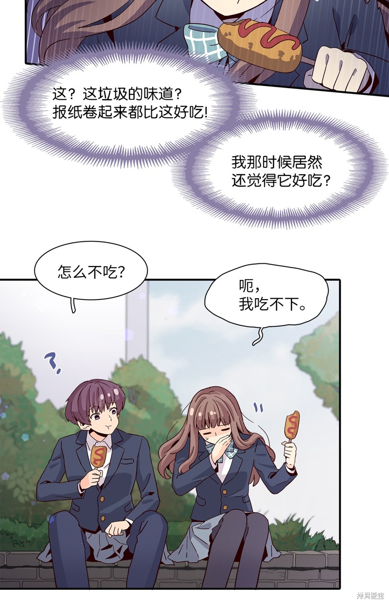 《时间的阶梯》漫画最新章节第5话免费下拉式在线观看章节第【57】张图片