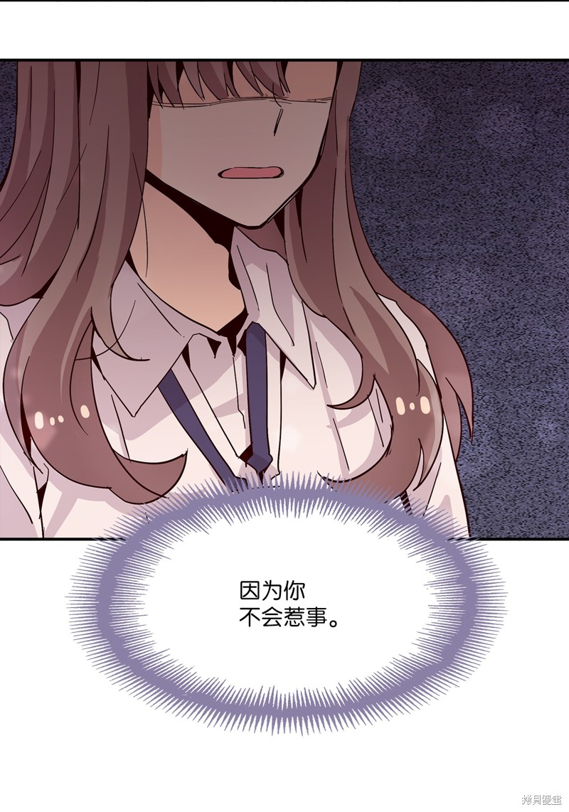 《时间的阶梯》漫画最新章节第17话免费下拉式在线观看章节第【67】张图片