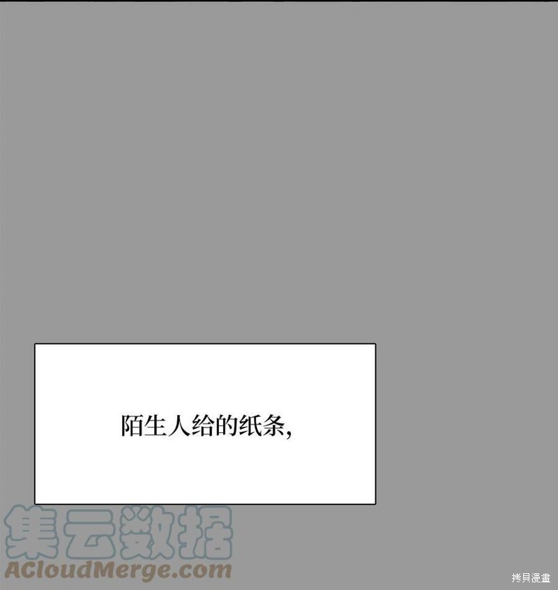 《时间的阶梯》漫画最新章节第98话免费下拉式在线观看章节第【45】张图片