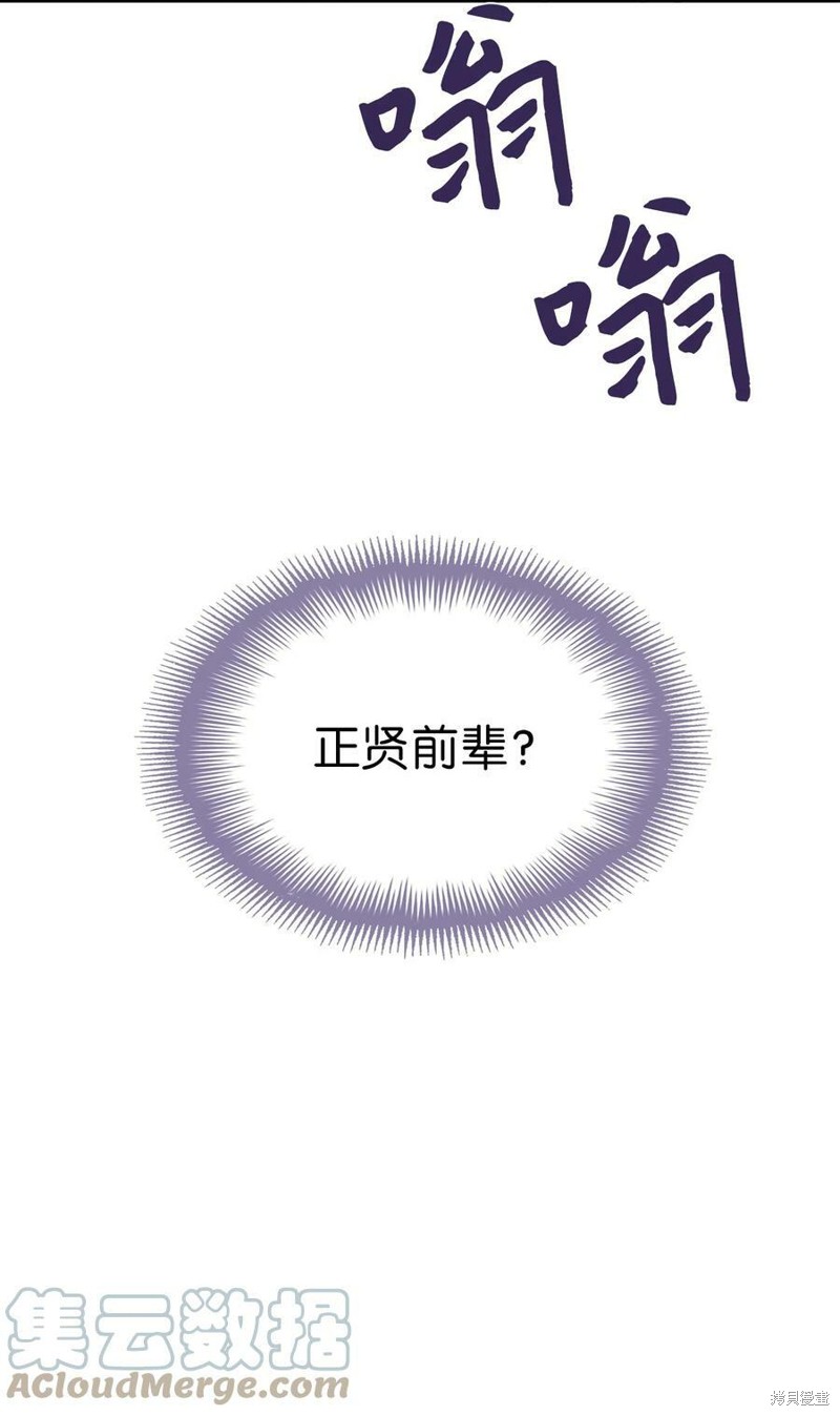 《时间的阶梯》漫画最新章节第83话免费下拉式在线观看章节第【79】张图片