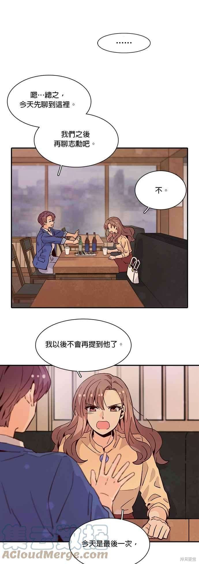 《时间的阶梯》漫画最新章节第56话免费下拉式在线观看章节第【19】张图片