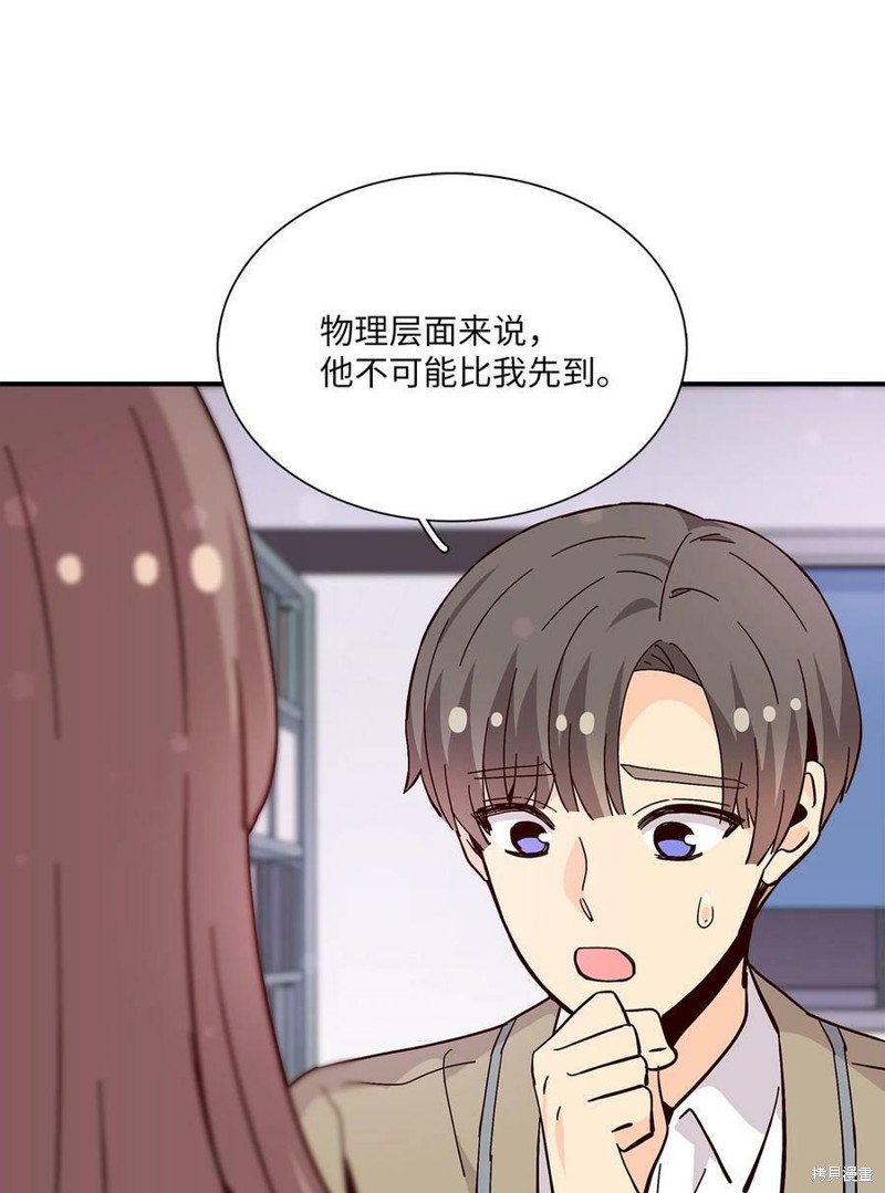 《时间的阶梯》漫画最新章节第95话免费下拉式在线观看章节第【73】张图片