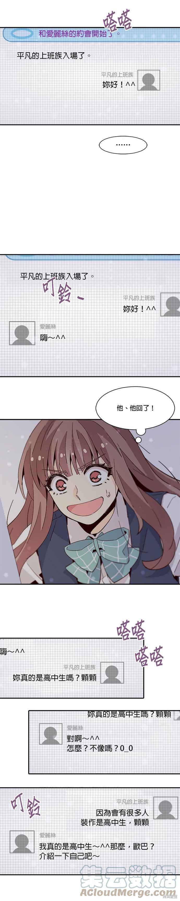 《时间的阶梯》漫画最新章节第34话免费下拉式在线观看章节第【23】张图片