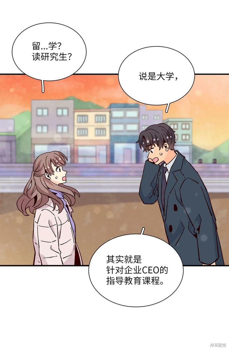 《时间的阶梯》漫画最新章节第115话免费下拉式在线观看章节第【61】张图片