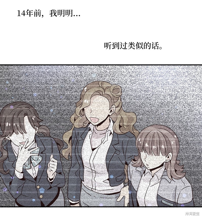 《时间的阶梯》漫画最新章节第11话免费下拉式在线观看章节第【5】张图片