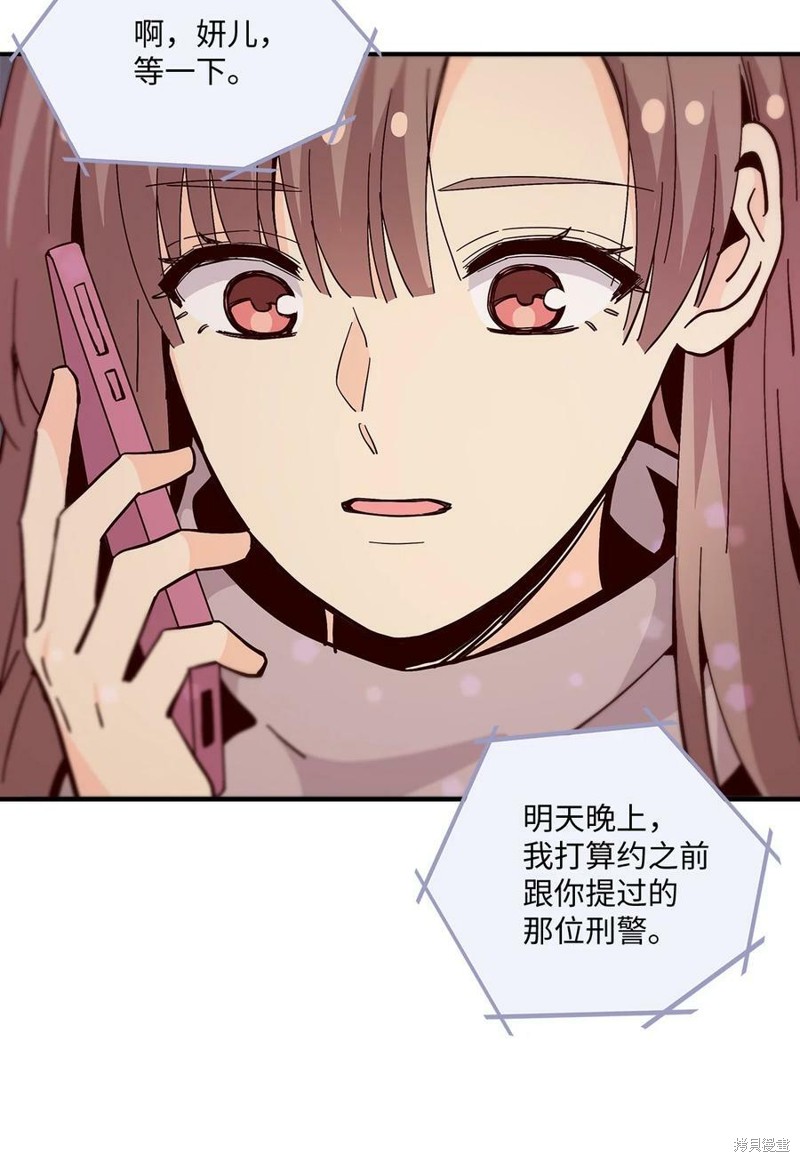 《时间的阶梯》漫画最新章节第93话免费下拉式在线观看章节第【18】张图片