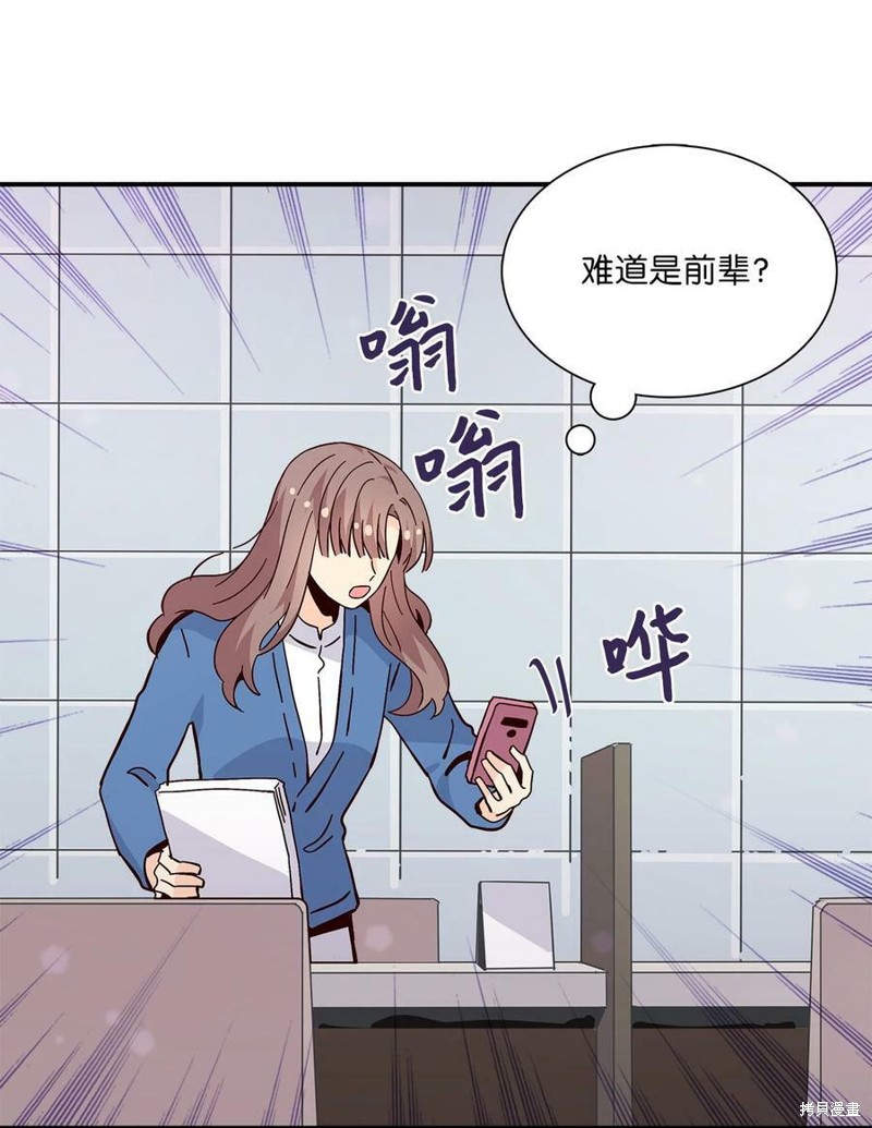 《时间的阶梯》漫画最新章节第95话免费下拉式在线观看章节第【5】张图片