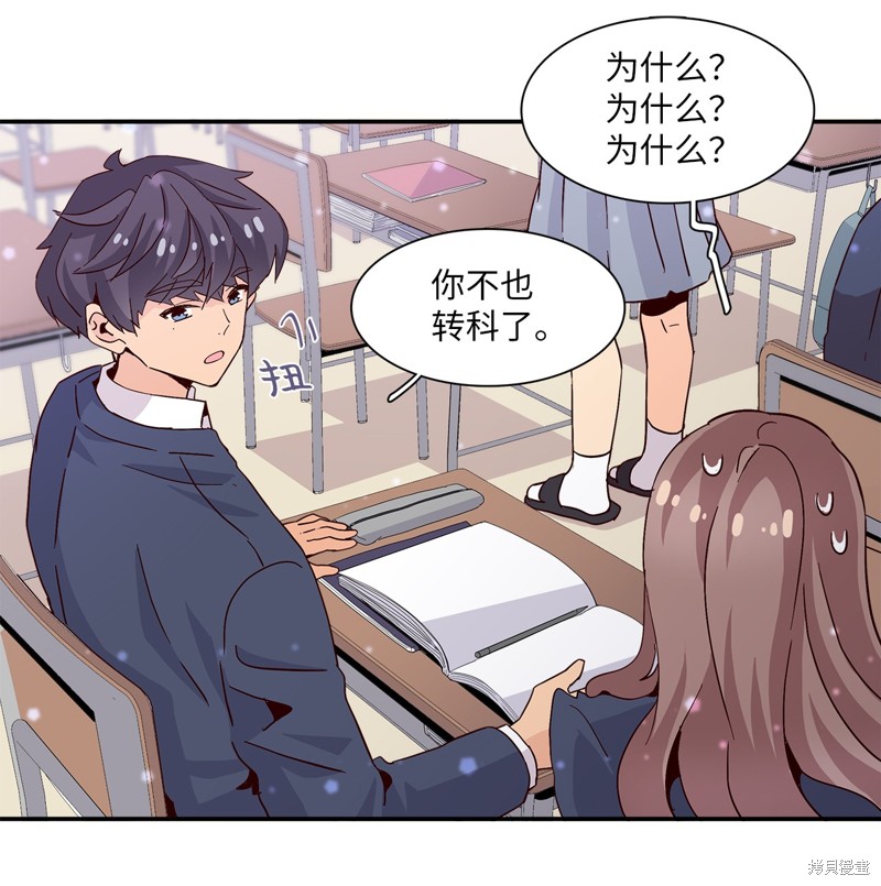 《时间的阶梯》漫画最新章节第10话免费下拉式在线观看章节第【35】张图片