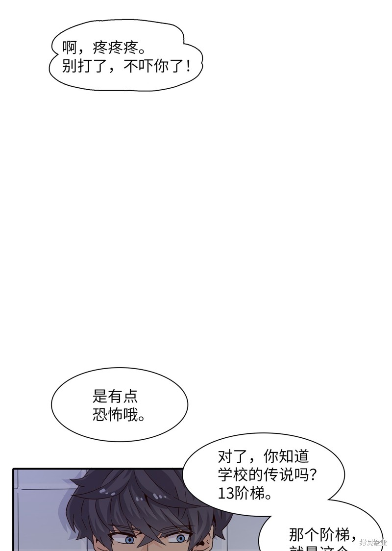 《时间的阶梯》漫画最新章节第3话免费下拉式在线观看章节第【65】张图片