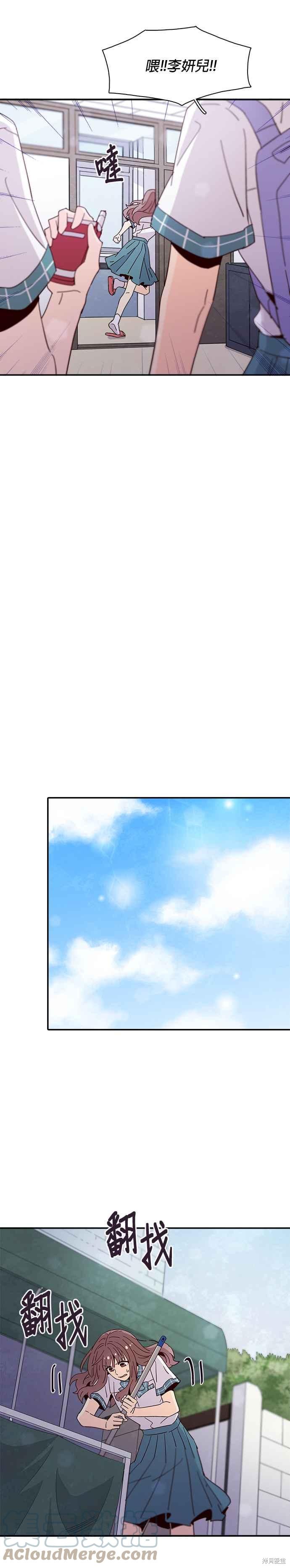 《时间的阶梯》漫画最新章节第46话免费下拉式在线观看章节第【13】张图片