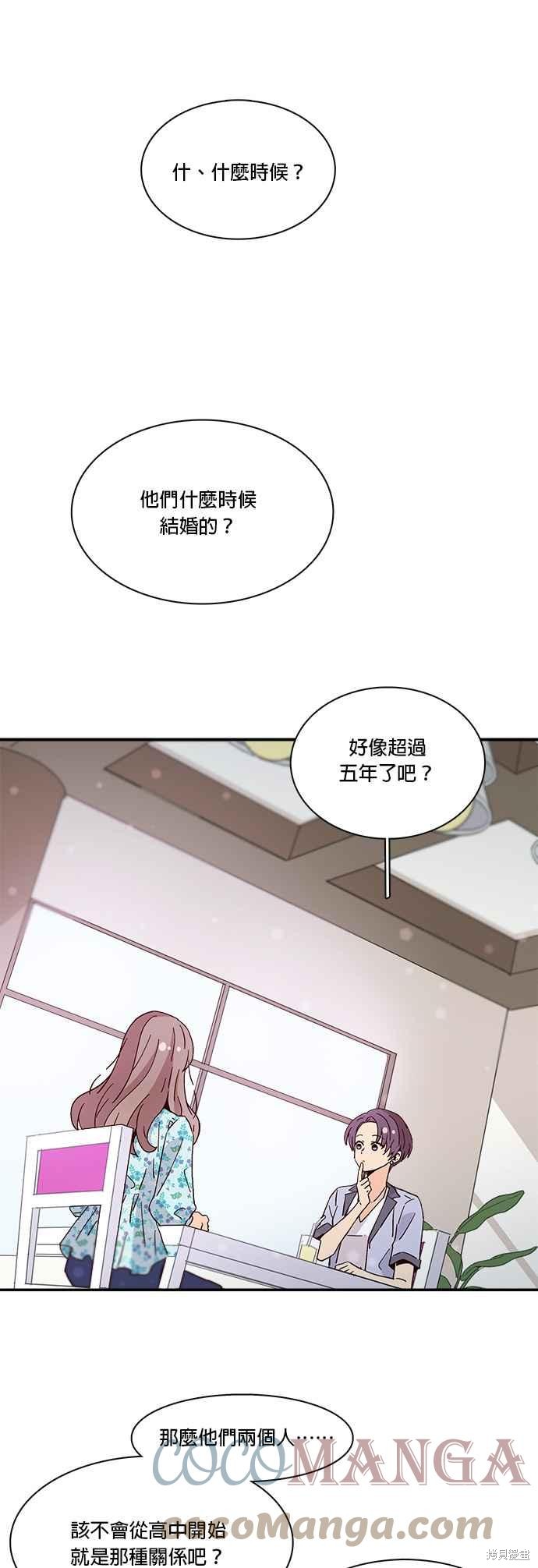 《时间的阶梯》漫画最新章节第38话免费下拉式在线观看章节第【1】张图片