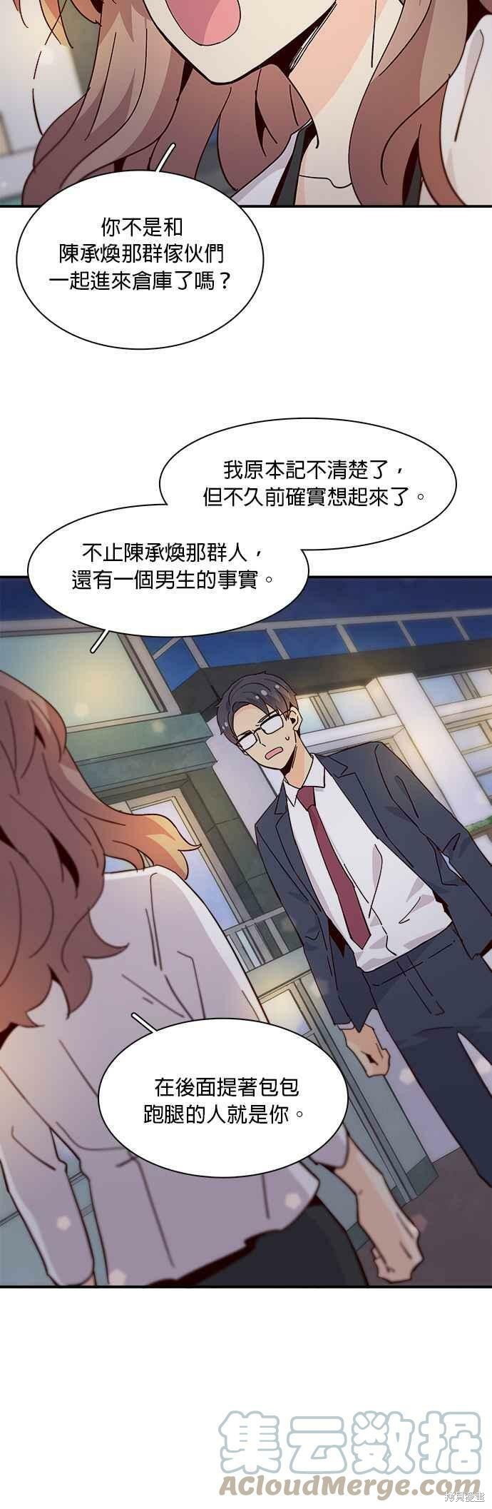 《时间的阶梯》漫画最新章节第70话免费下拉式在线观看章节第【13】张图片