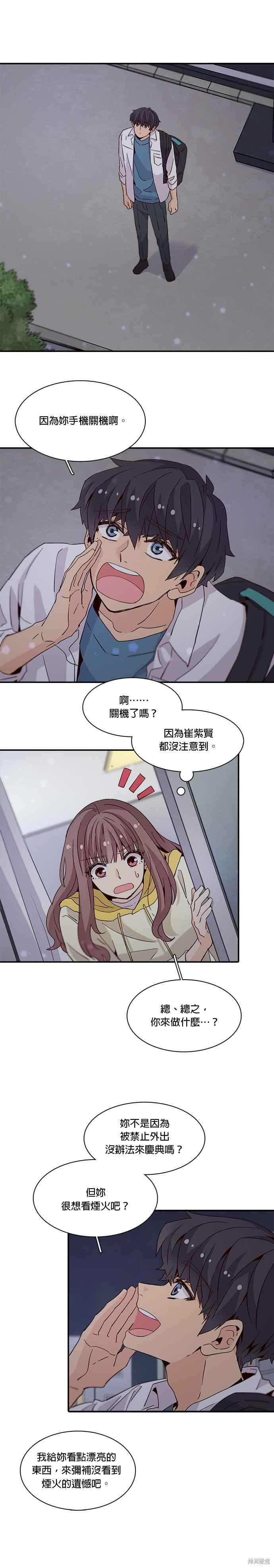 《时间的阶梯》漫画最新章节第30话免费下拉式在线观看章节第【20】张图片