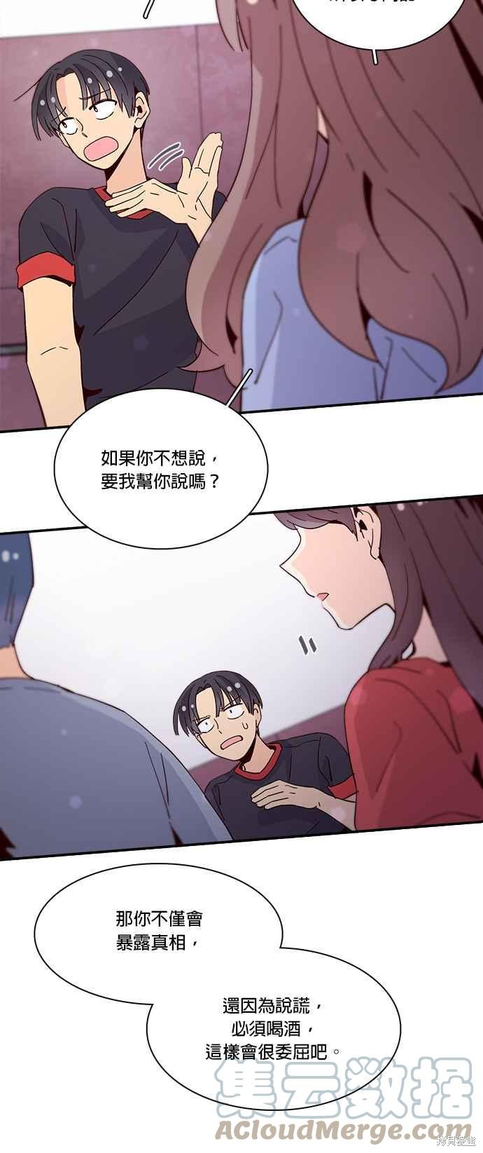 《时间的阶梯》漫画最新章节第50话免费下拉式在线观看章节第【43】张图片